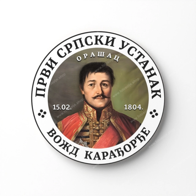 Magnet Karadjordje Petrović.webp